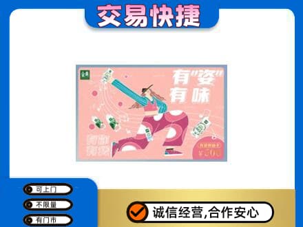 三明购物卡回收伊利礼品卡.jpg