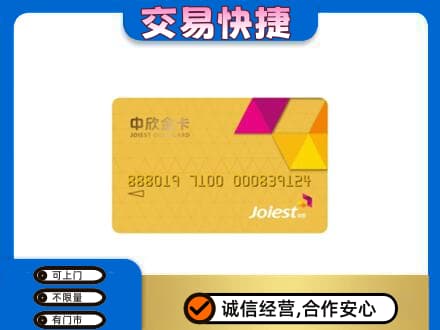 三明购物卡回收中欣购物卡.jpg