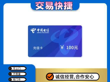 三明购物卡回收中国电信卡.jpg