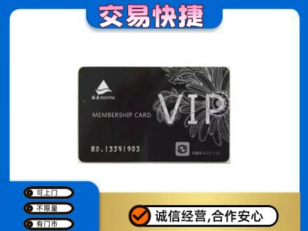 三明购物卡回收银座卡.jpg