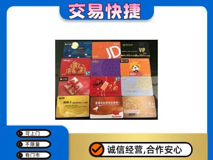 三明购物卡回收网购卡.jpg