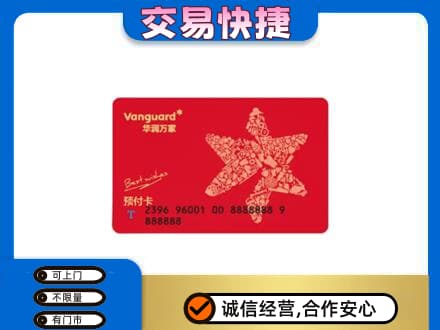 三明购物卡回收华润万家卡.jpg