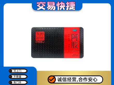 三明礼品回收阿胶.jpg