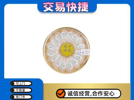 三明礼品回收进口燕窝.jpg