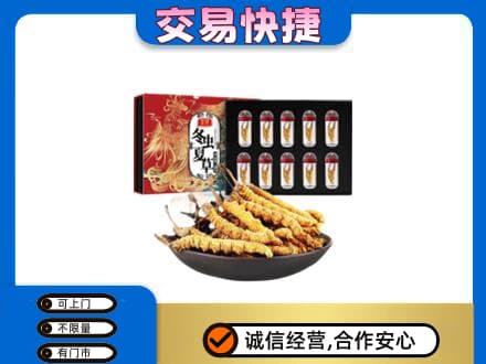 三明礼品回收冬虫夏草.jpg