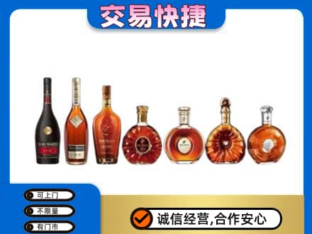 三明洋酒回收.jpg