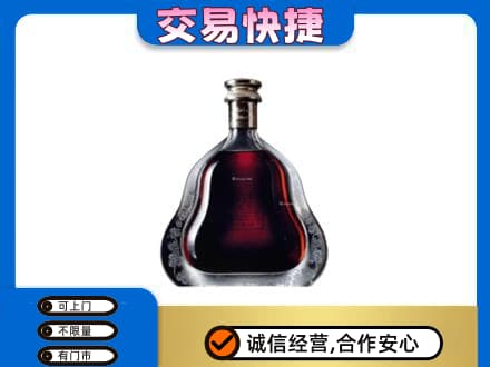 三明洋酒回收轩尼诗李察空瓶.jpg