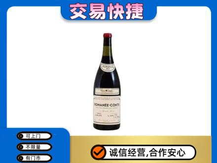 三明洋酒回收红酒.jpg