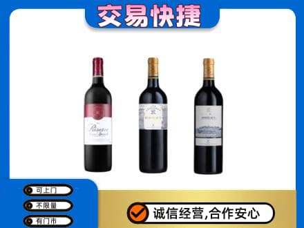 三明洋酒回收拉菲红酒.jpg
