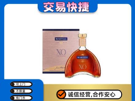 三明洋酒回收马爹利XO.jpg