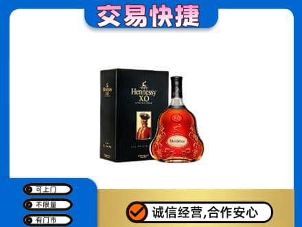 三明回收轩尼诗