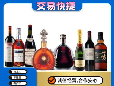 三明回收高档洋酒