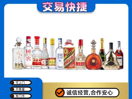 三明名酒回收烟酒.jpg