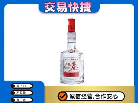 三明名酒回收五粮春.jpg