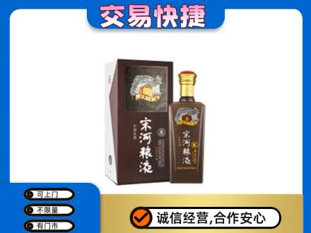 三明名酒回收宋河粮液.jpg