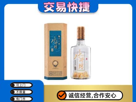 三明名酒回收水井坊酒.jpg