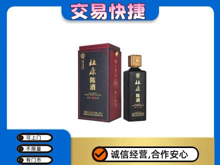 三明名酒回收杜康.jpg