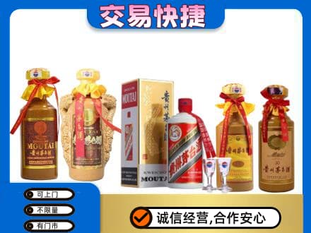 三明回收贵州茅台酒