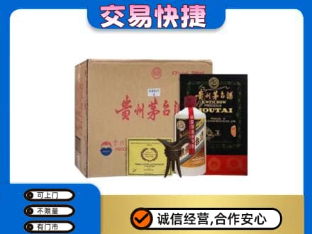三明回收珍品茅台酒