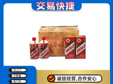 三明回收五星茅台酒