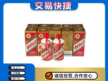 三明茅台回收铁盖.jpg