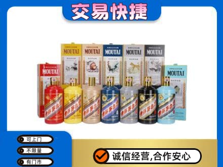 三明回收生肖茅台酒