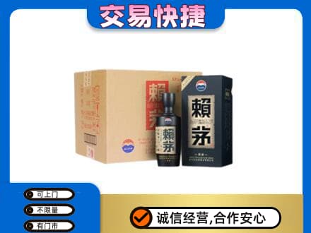 三明茅台回收赖茅.jpg