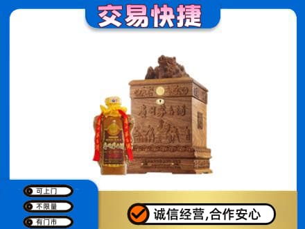 三明回收80年茅台酒