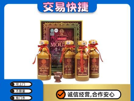 三明茅台回收50年礼盒.jpg
